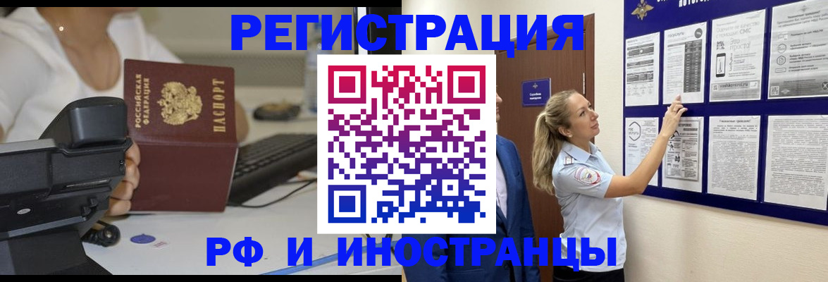 регистрация в Могочи