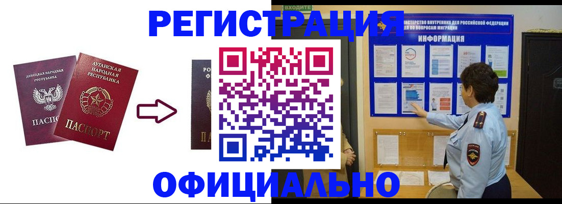 где прописаться в Могочи