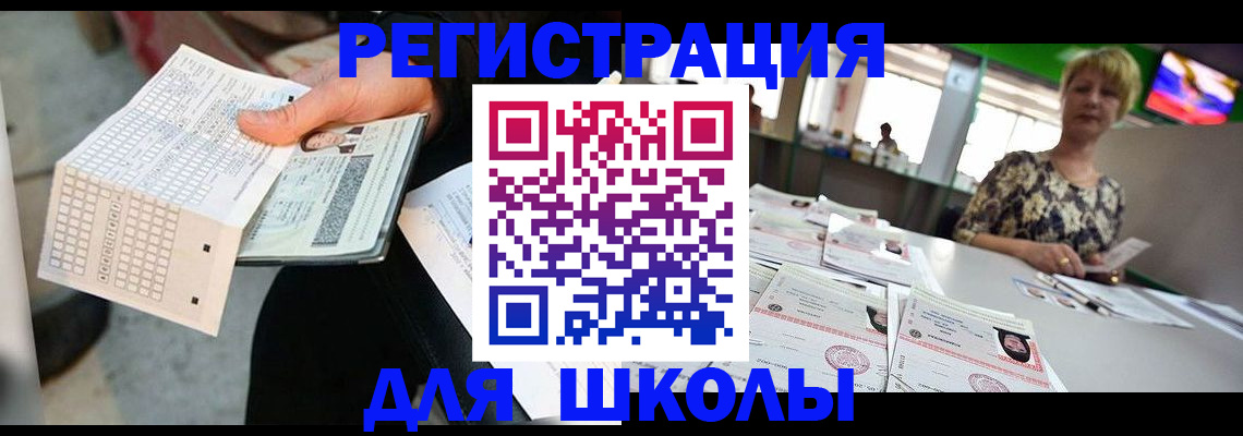 прописка в Могочи